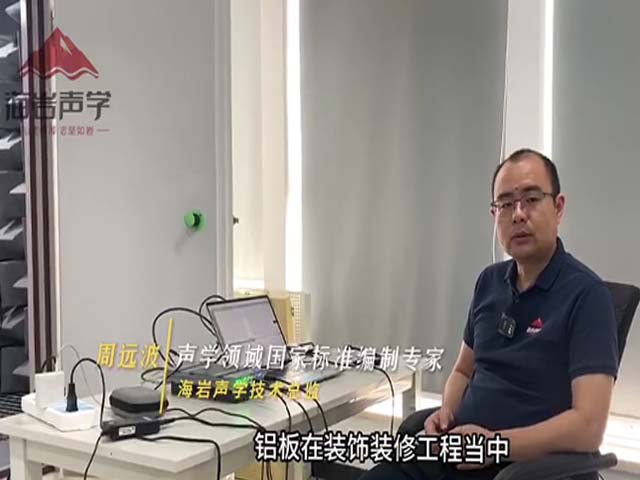 鋁板振動(dòng)測試實(shí)驗（第二期）